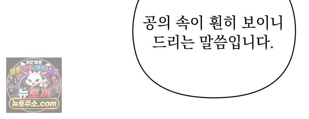 폐하의 밤  12화 14