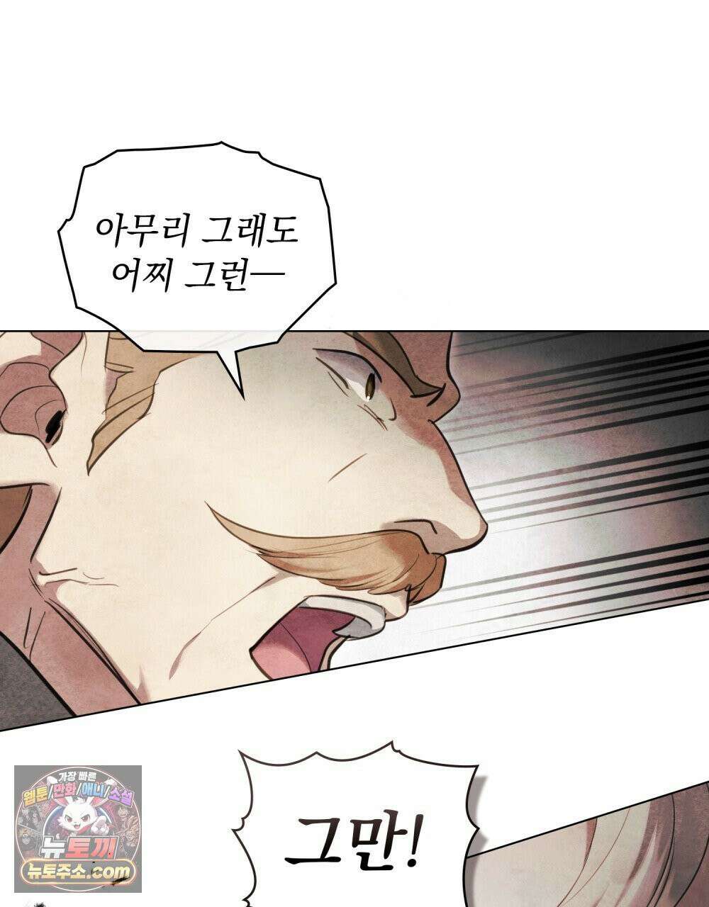 폐하의 밤  12화 15