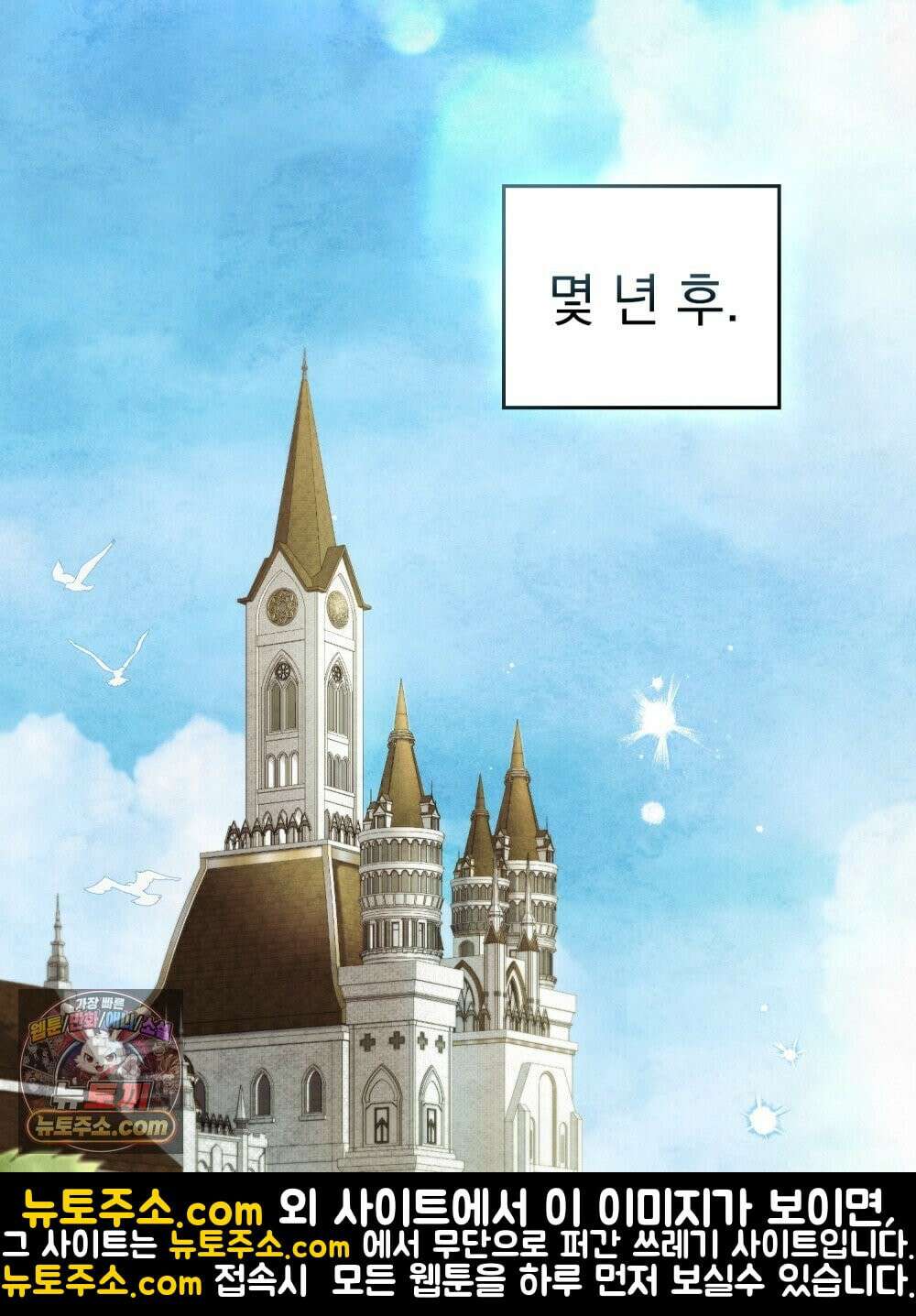 폐하의 밤  22화 3