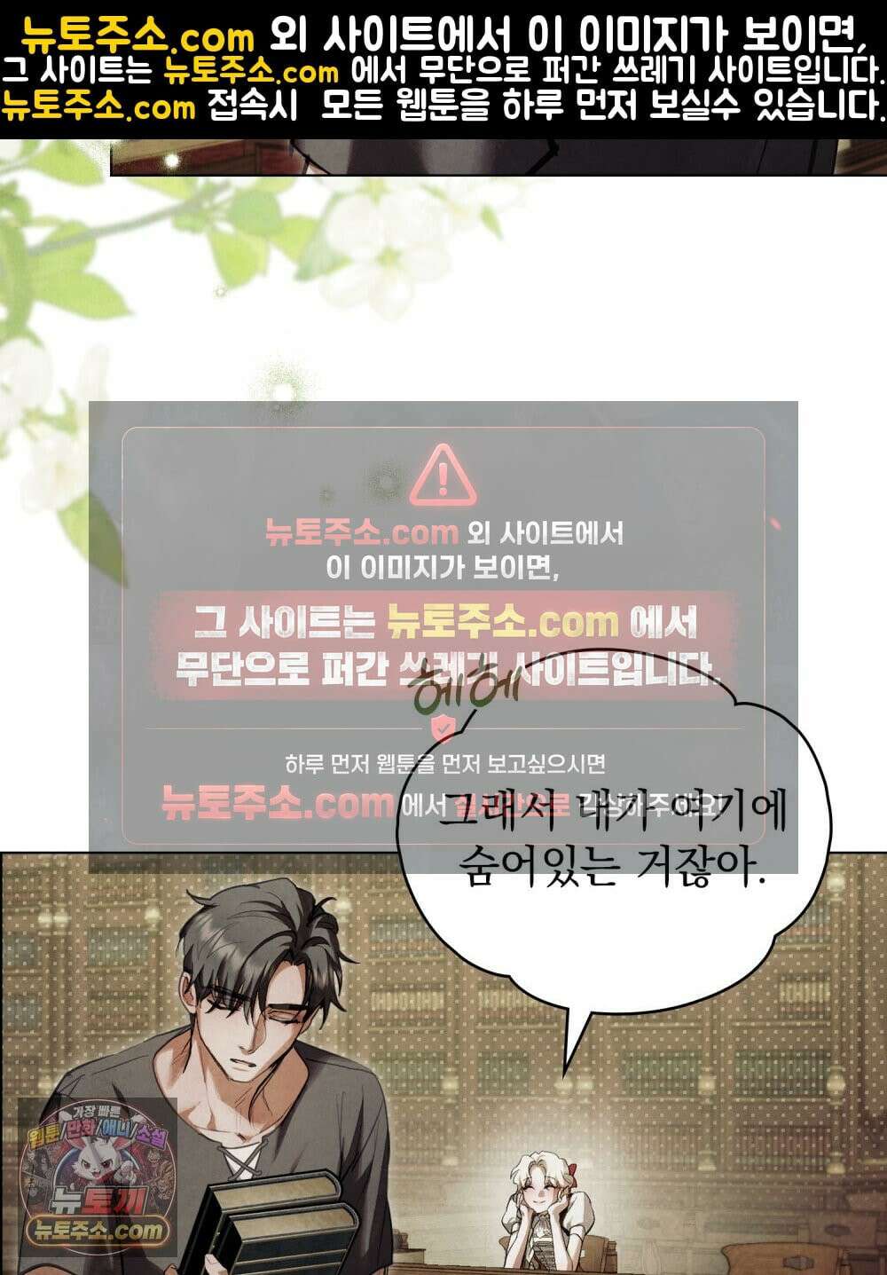 폐하의 밤  22화 11