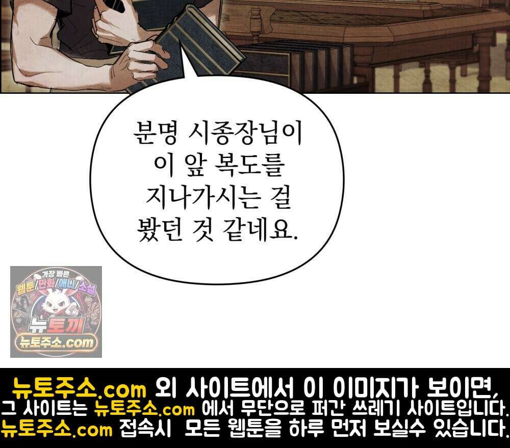 폐하의 밤  22화 12