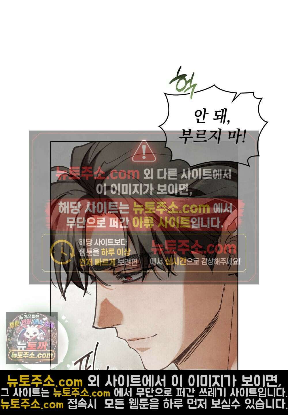 폐하의 밤  22화 13