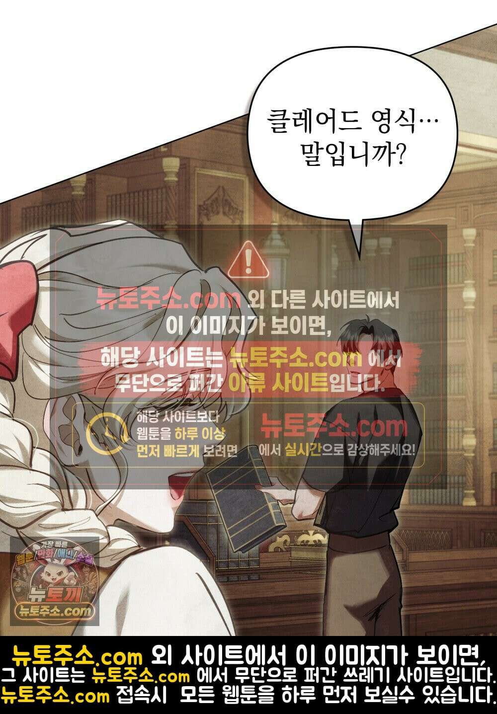 폐하의 밤  22화 17