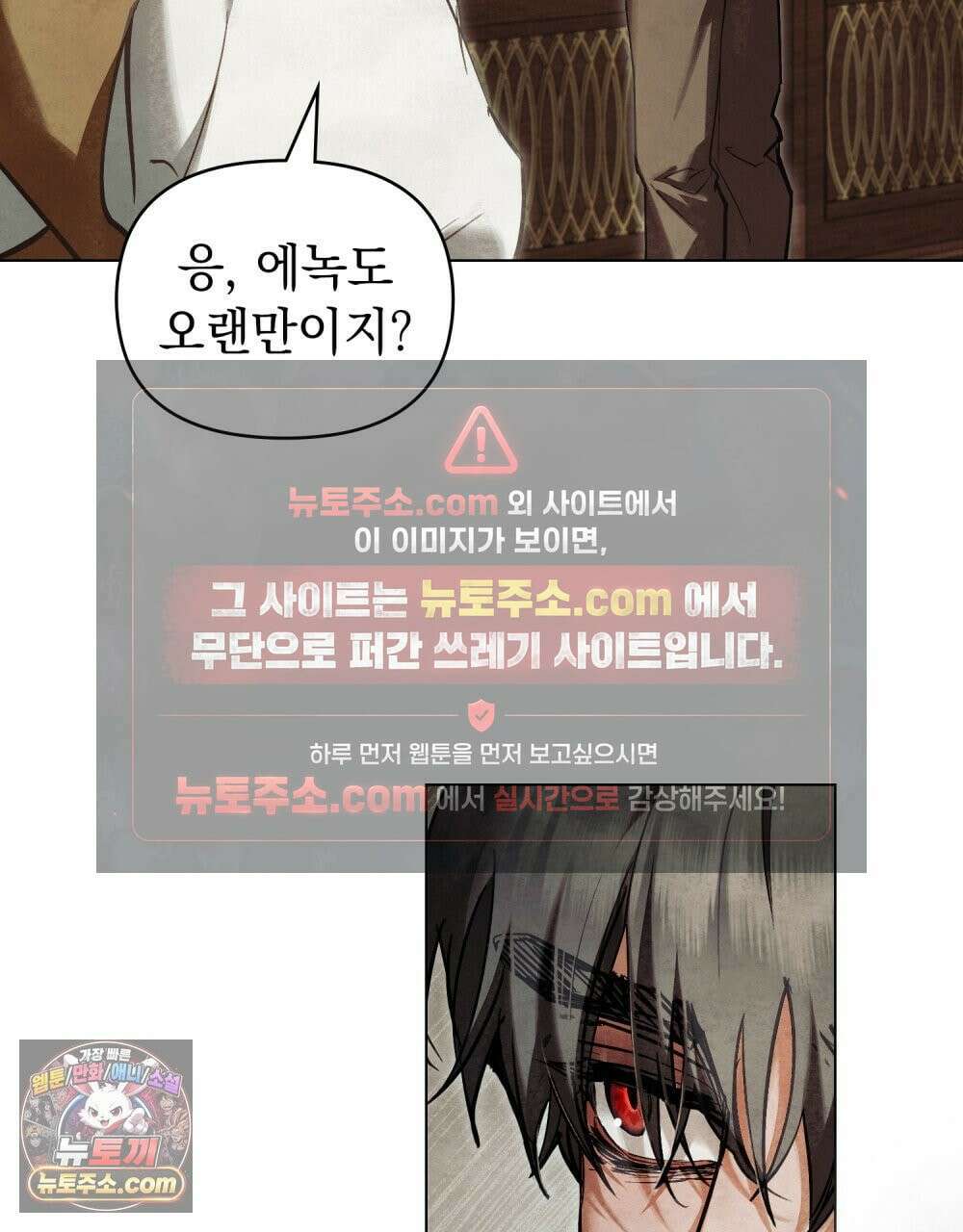 폐하의 밤  22화 18