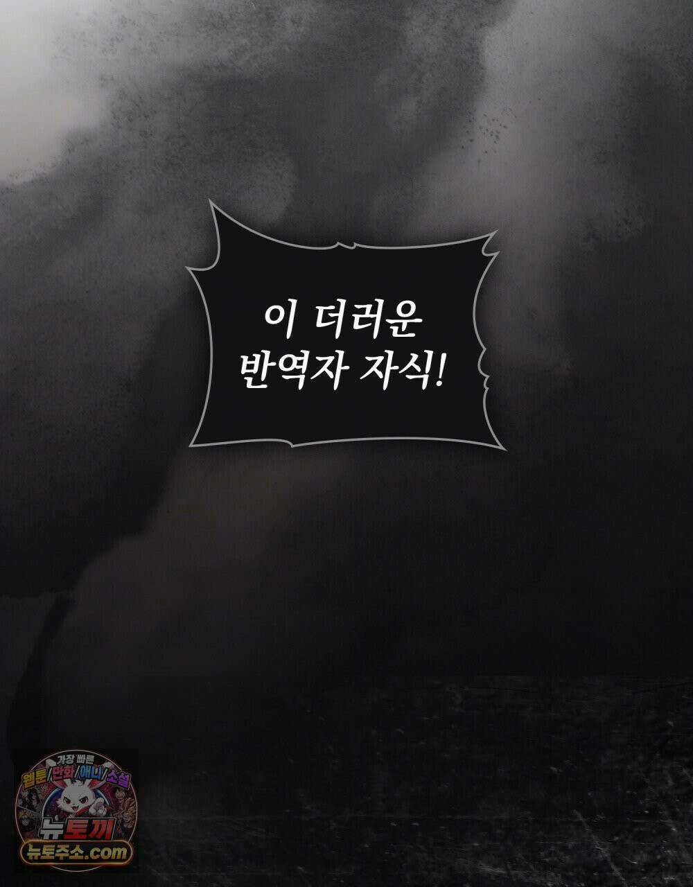 폐하의 밤  22화 20