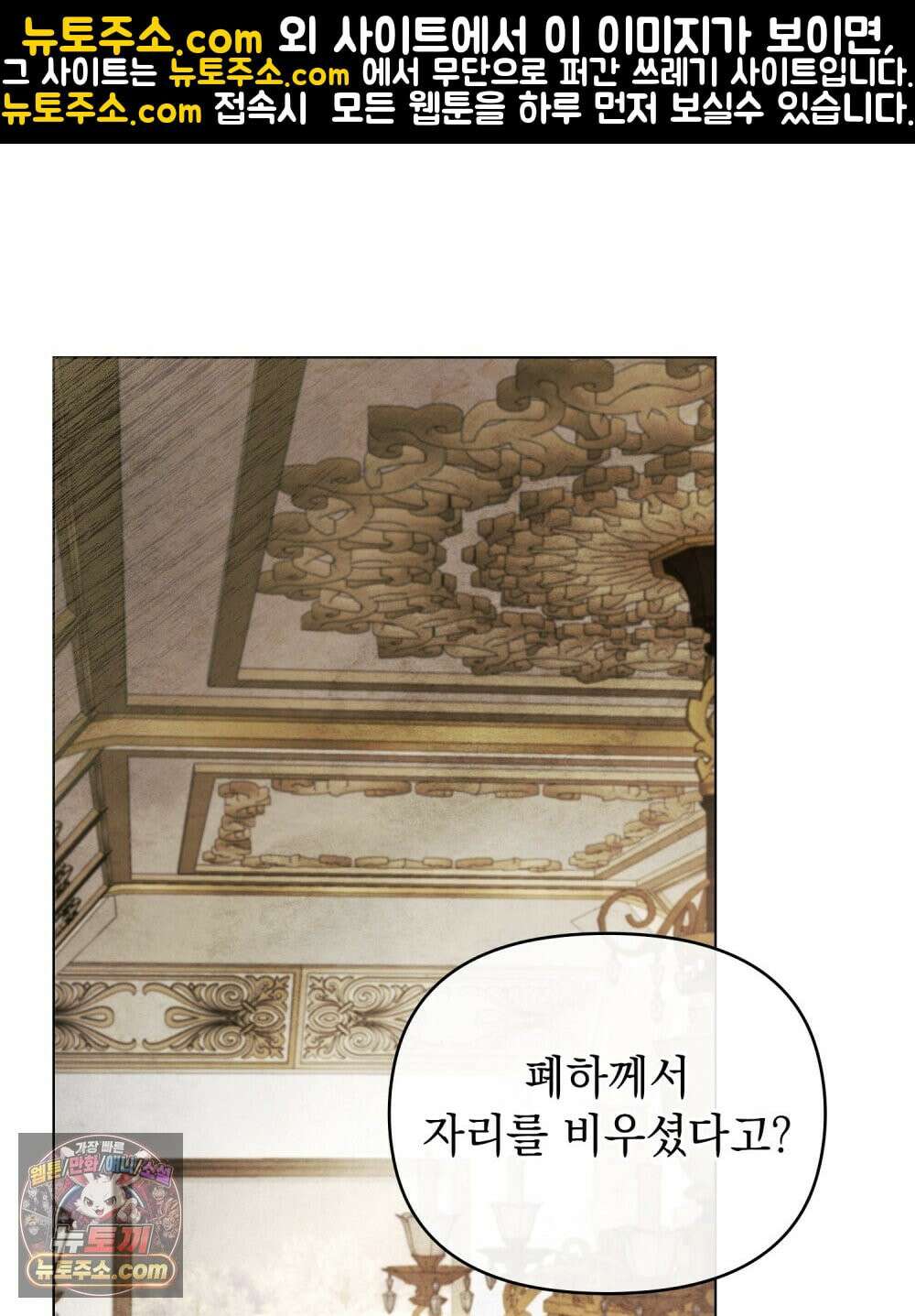 폐하의 밤  32화 1