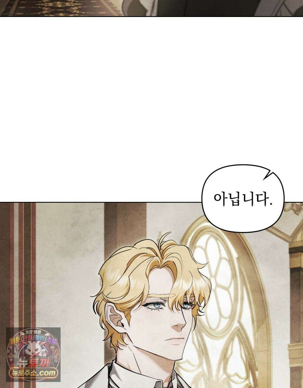 폐하의 밤  32화 4