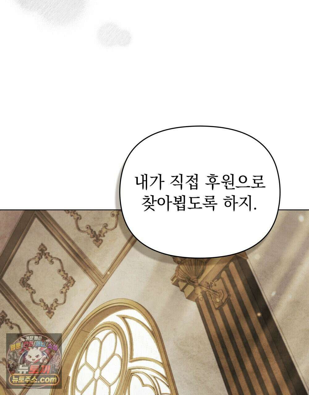 폐하의 밤  32화 9