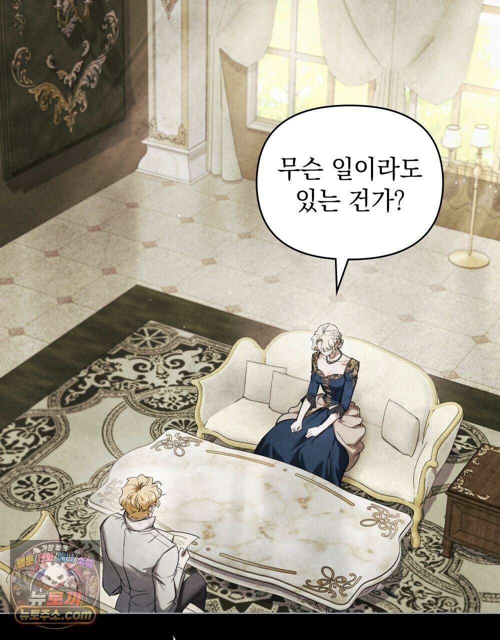 폐하의 밤  32화 13