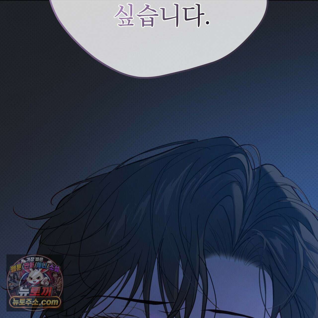 패션:라가(Raga) 44화 2
