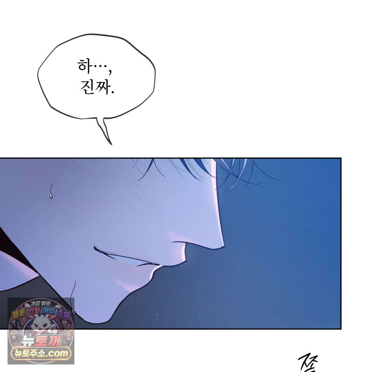 패션:라가(Raga) 44화 7