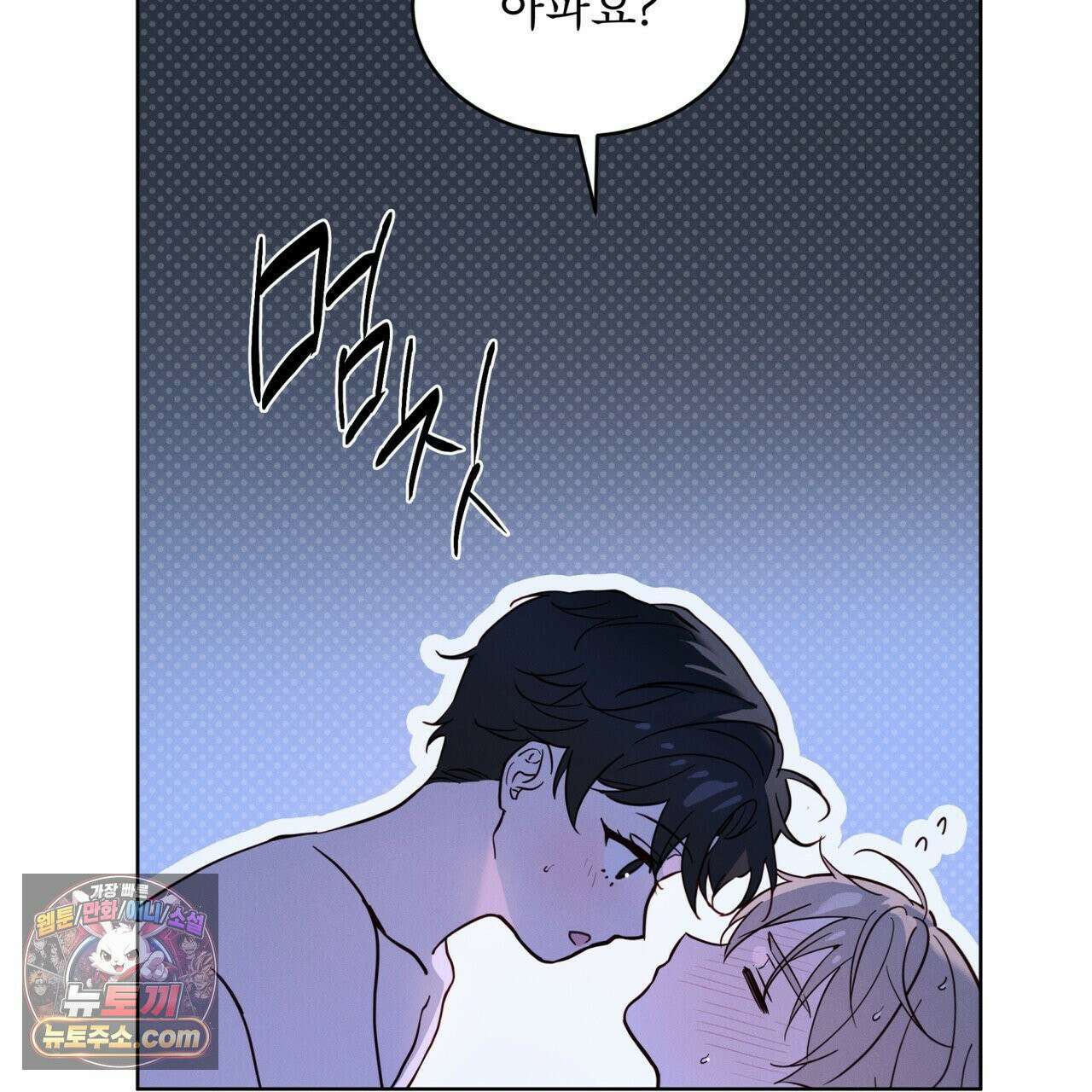 패션:라가(Raga) 44화 22