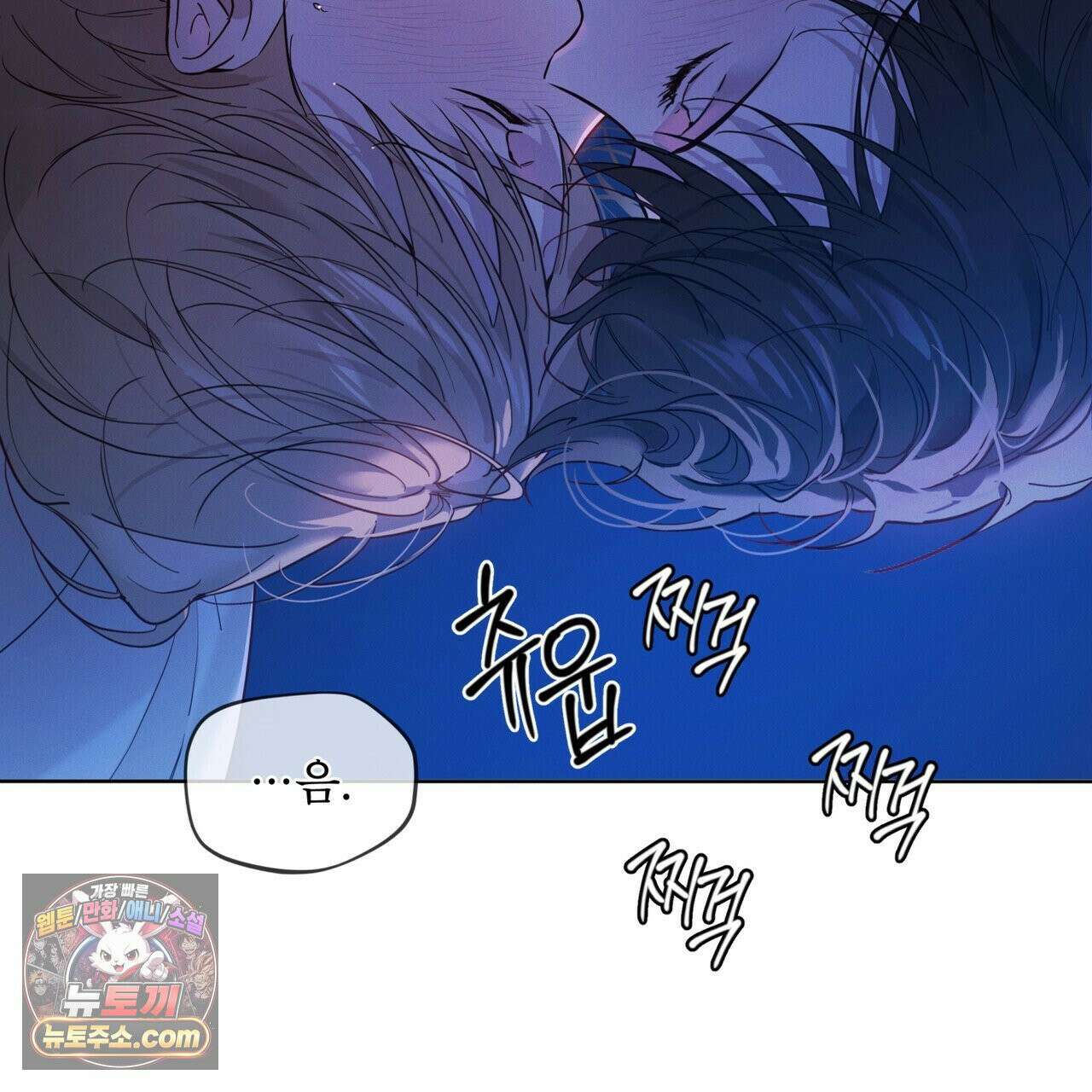 패션:라가(Raga) 44화 28