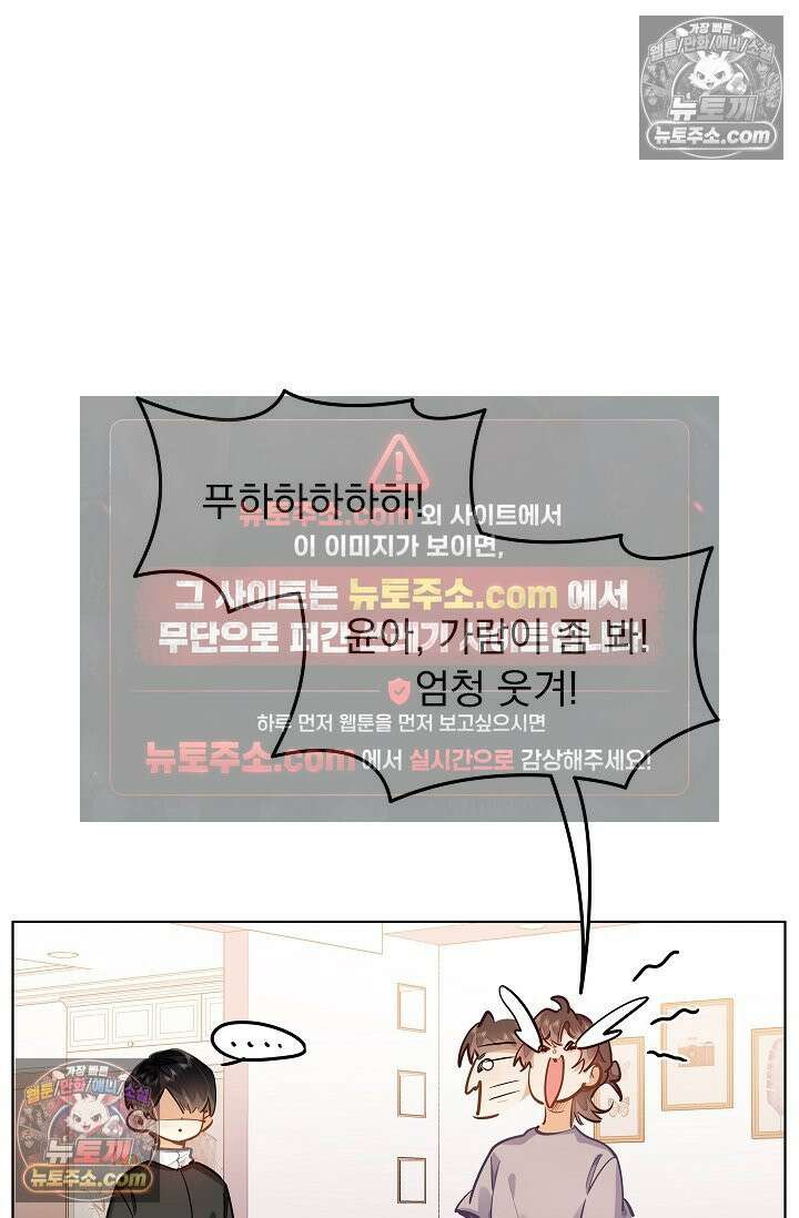 너의 페로몬이 좋아 40화 2