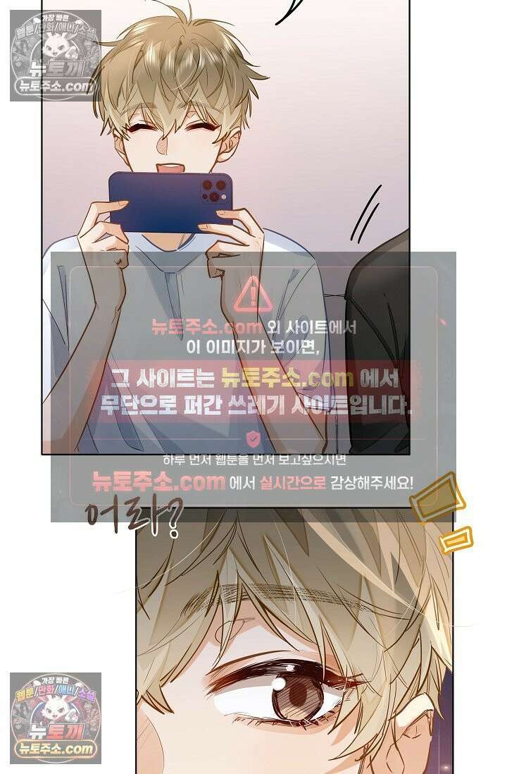 너의 페로몬이 좋아 40화 7