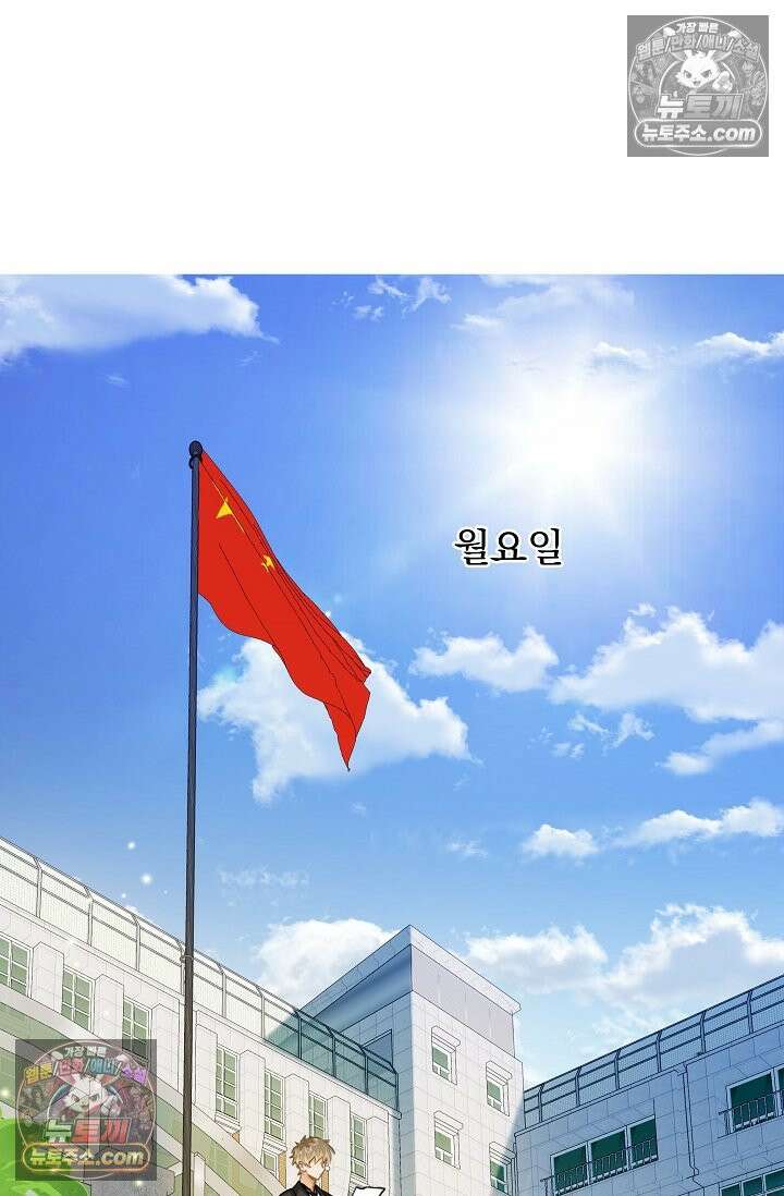 너의 페로몬이 좋아 60화 2