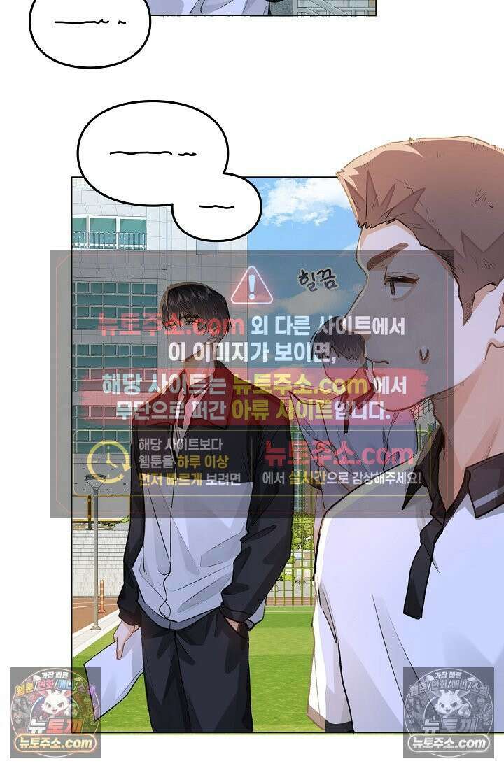 너의 페로몬이 좋아 60화 4