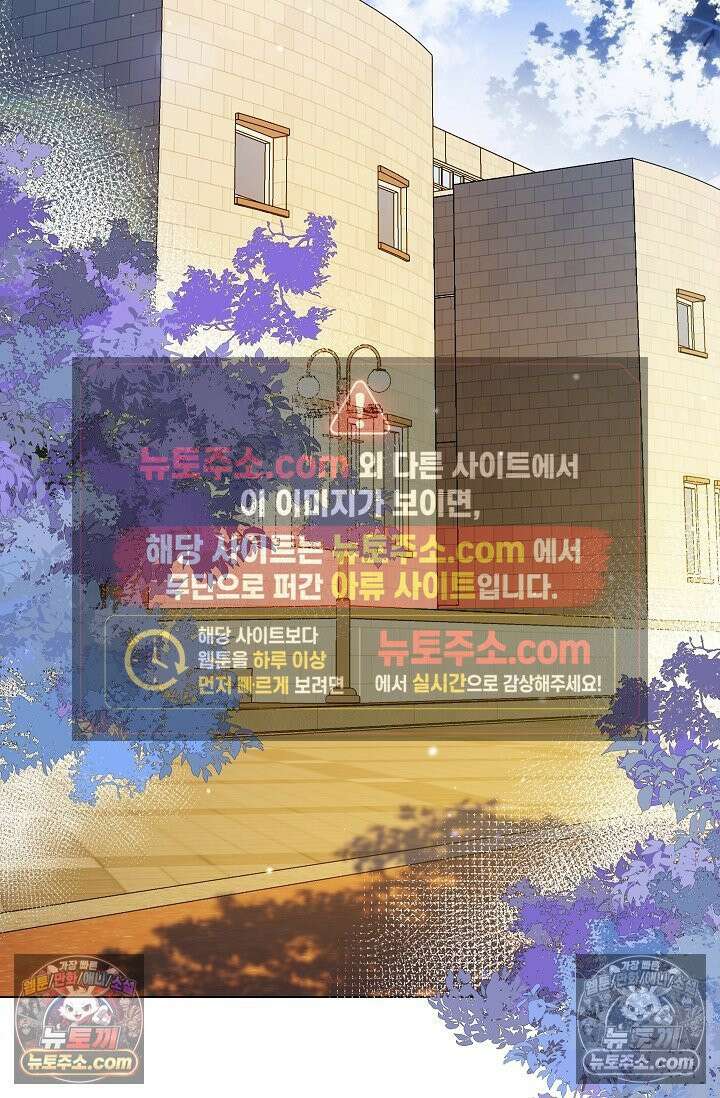너의 페로몬이 좋아 68화 3
