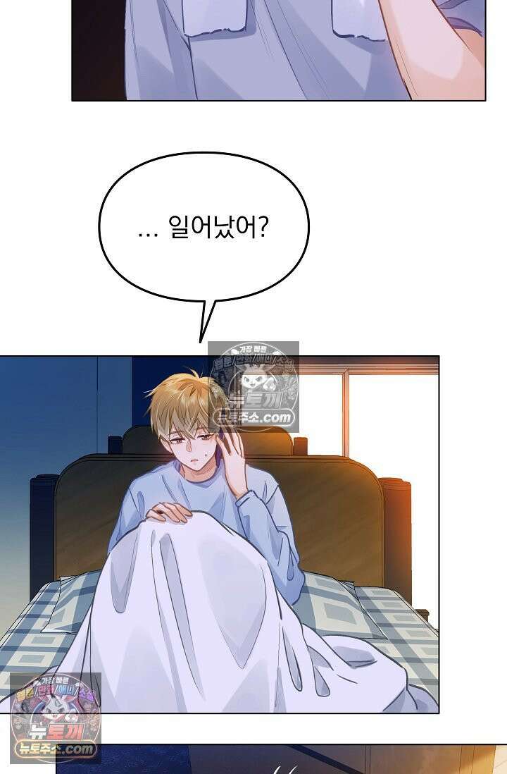 너의 페로몬이 좋아 68화 15