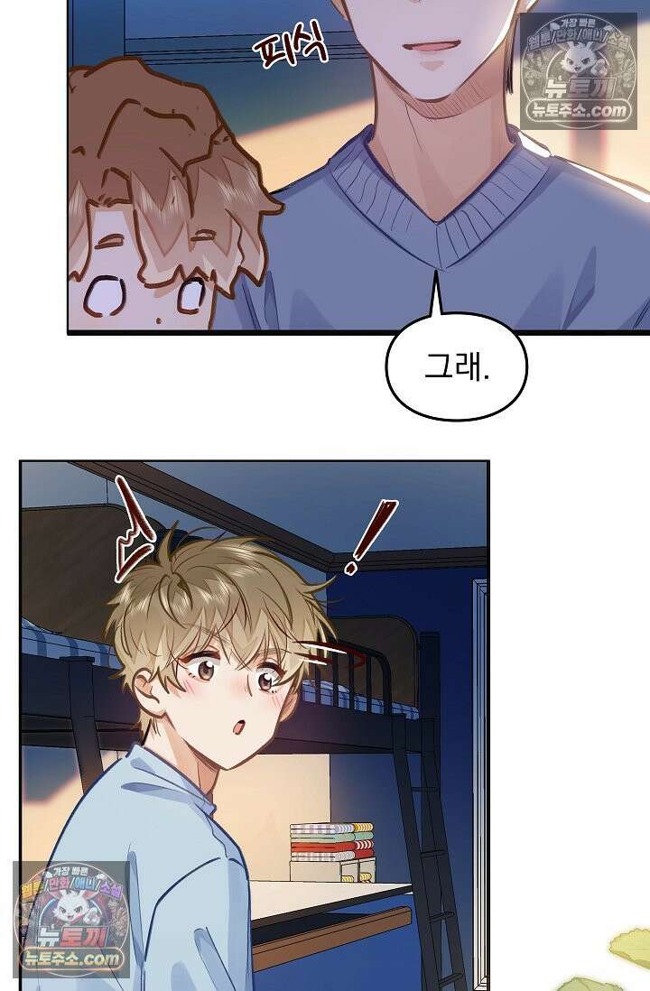 너의 페로몬이 좋아 68화 40