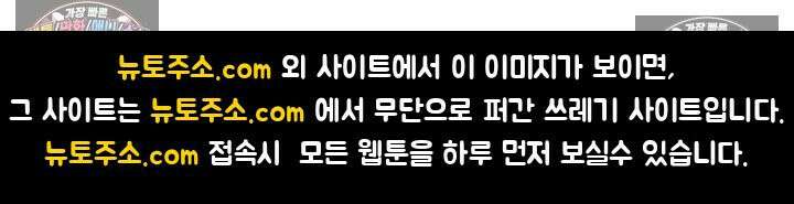 너의 페로몬이 좋아 68화 47
