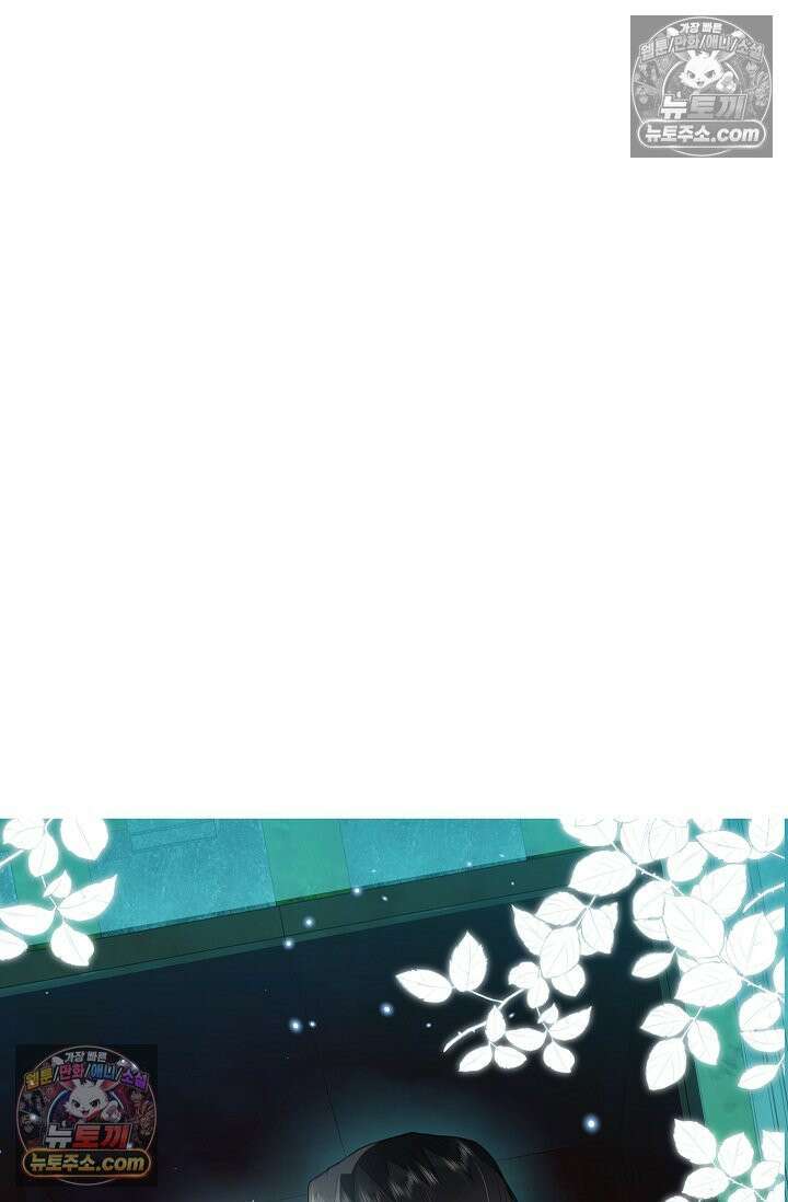 너의 페로몬이 좋아 76화 2