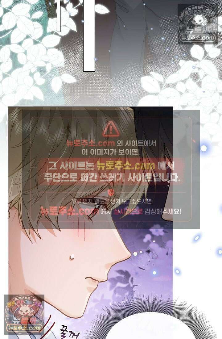 너의 페로몬이 좋아 76화 4