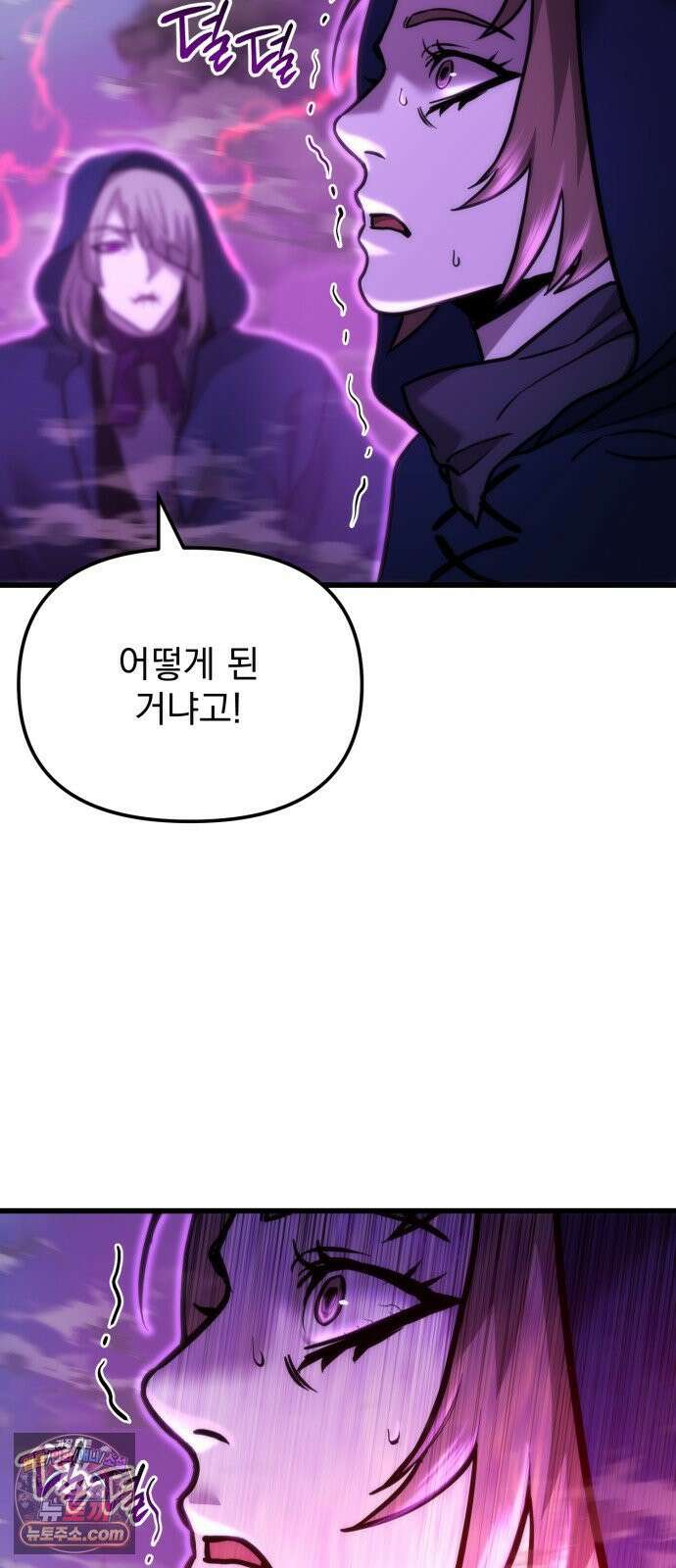 아포칼립스에 물류센터를 숨김 94화 4