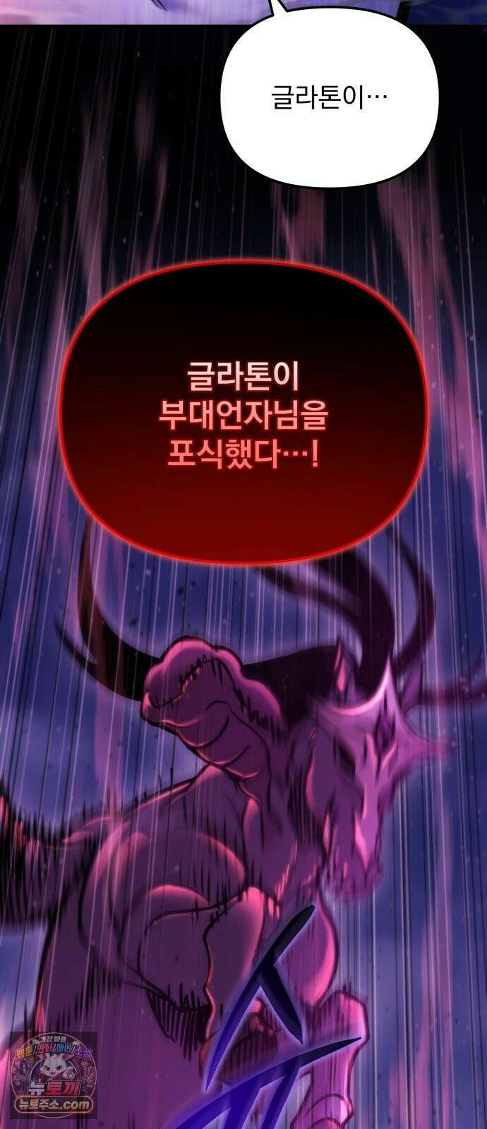 아포칼립스에 물류센터를 숨김 94화 6