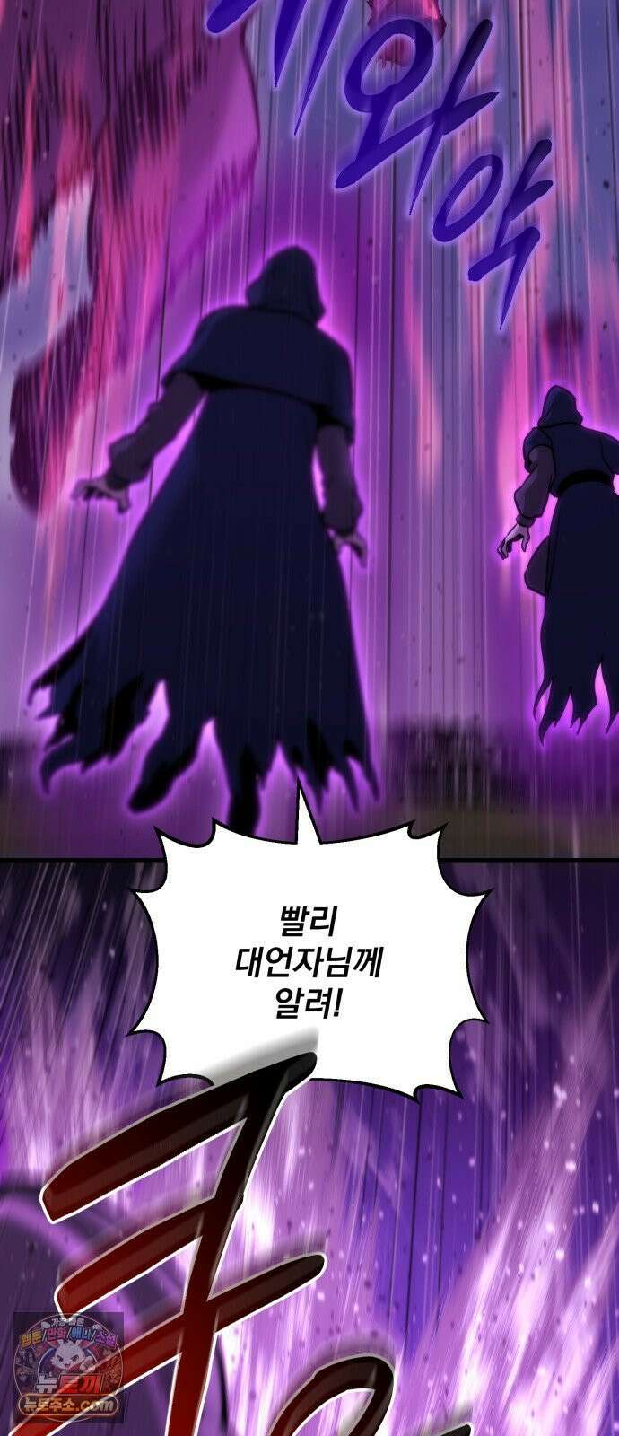 아포칼립스에 물류센터를 숨김 94화 7