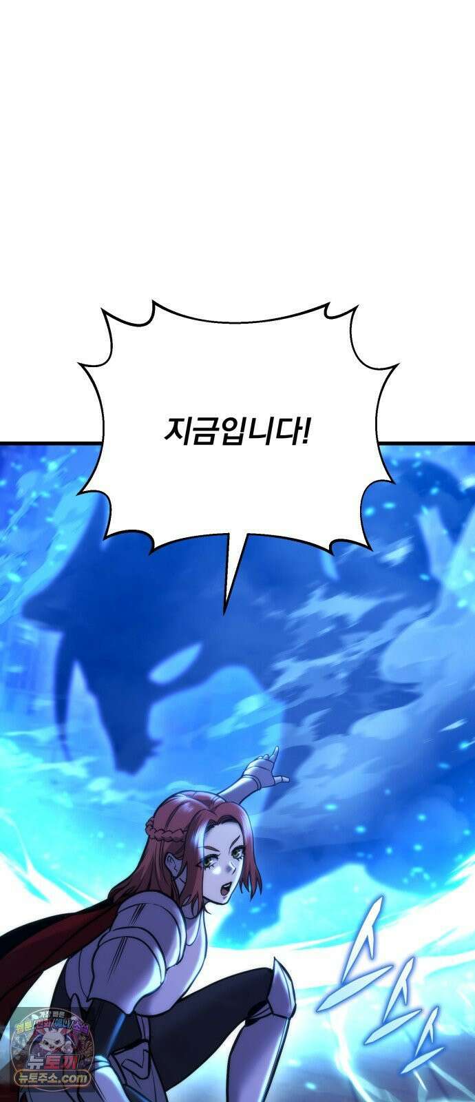 아포칼립스에 물류센터를 숨김 94화 11