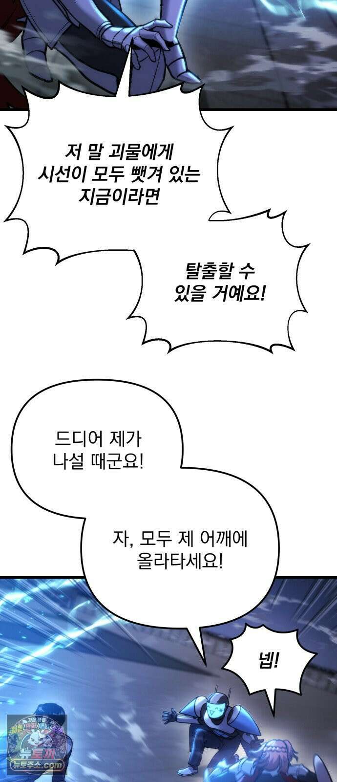 아포칼립스에 물류센터를 숨김 94화 12
