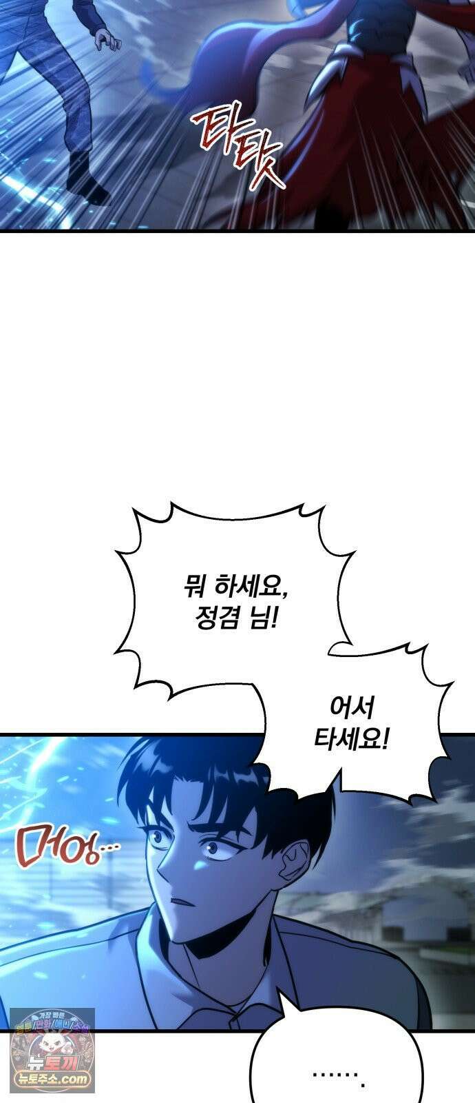 아포칼립스에 물류센터를 숨김 94화 13