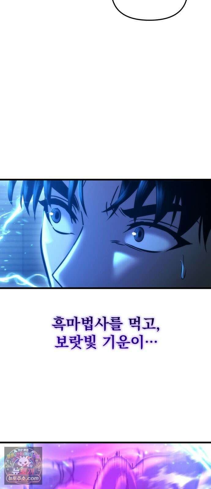 아포칼립스에 물류센터를 숨김 94화 14