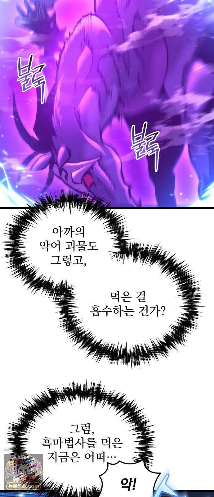 아포칼립스에 물류센터를 숨김 94화 15