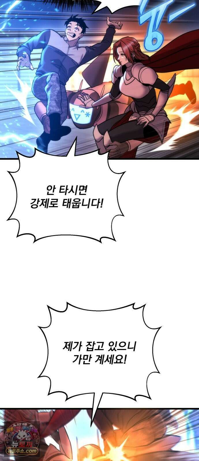 아포칼립스에 물류센터를 숨김 94화 16