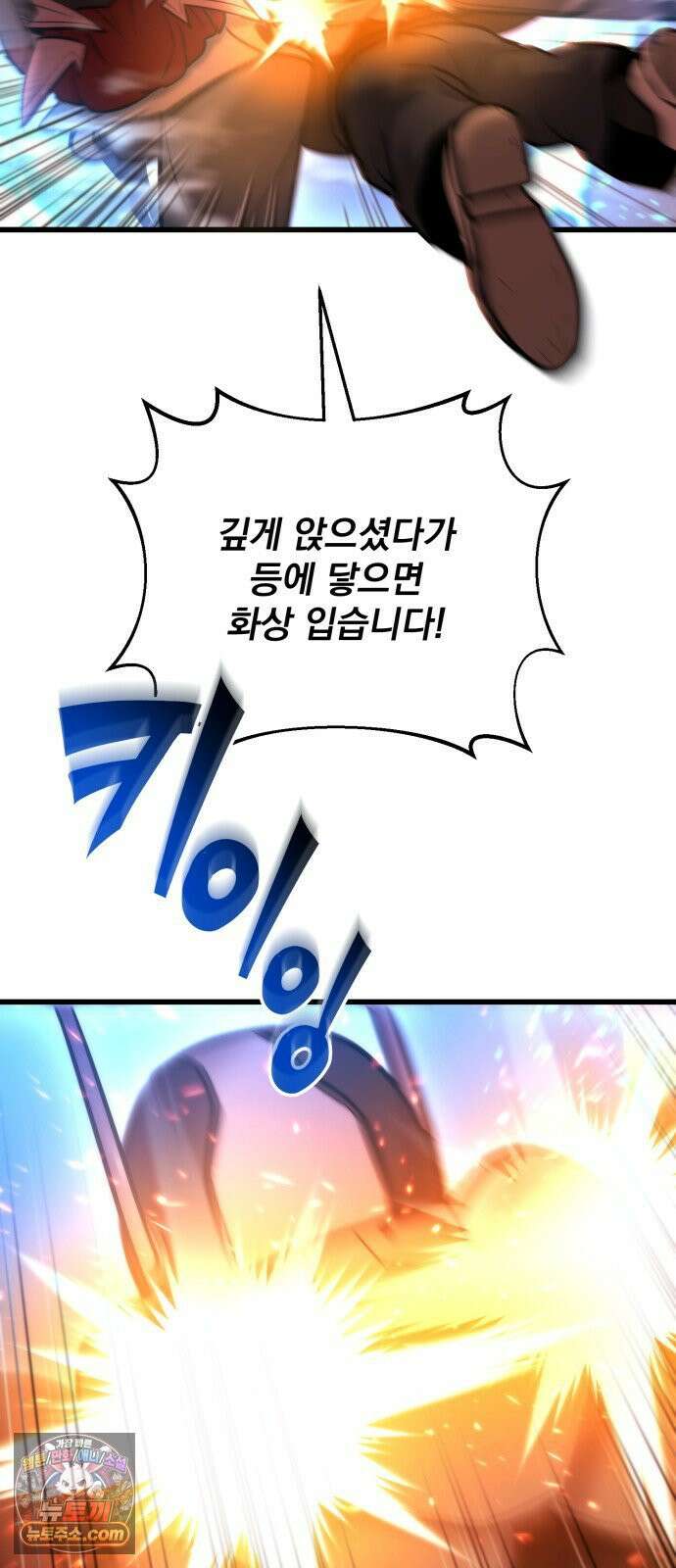 아포칼립스에 물류센터를 숨김 94화 17