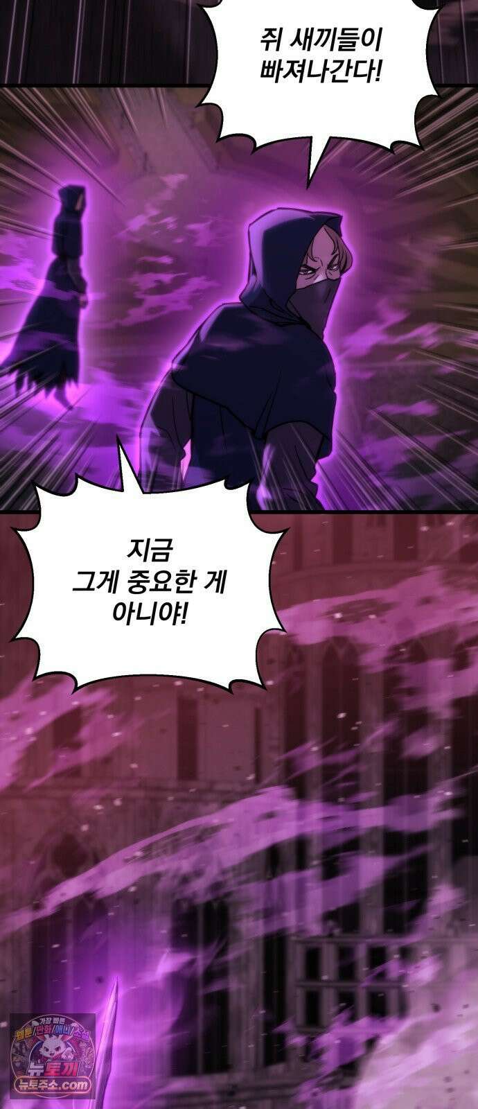 아포칼립스에 물류센터를 숨김 94화 21