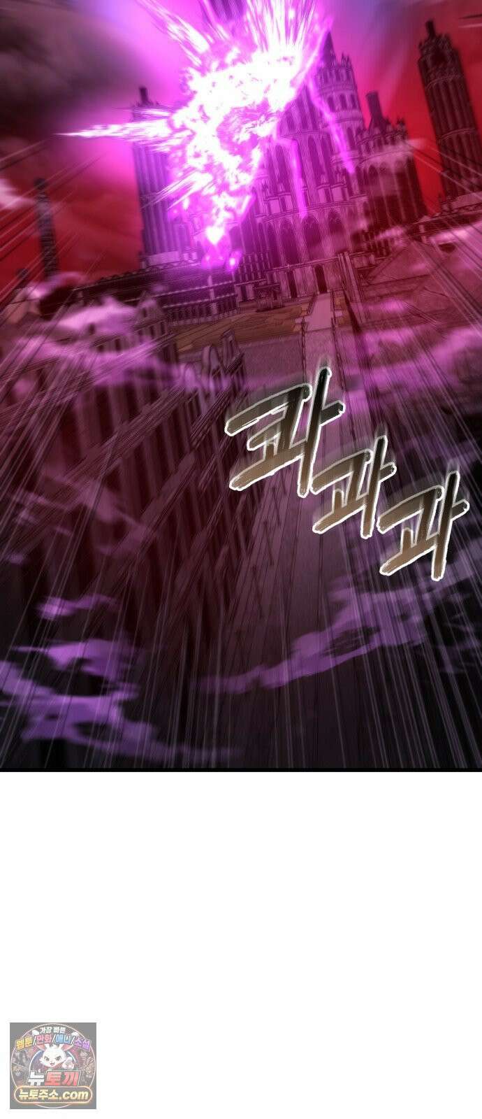 아포칼립스에 물류센터를 숨김 94화 27