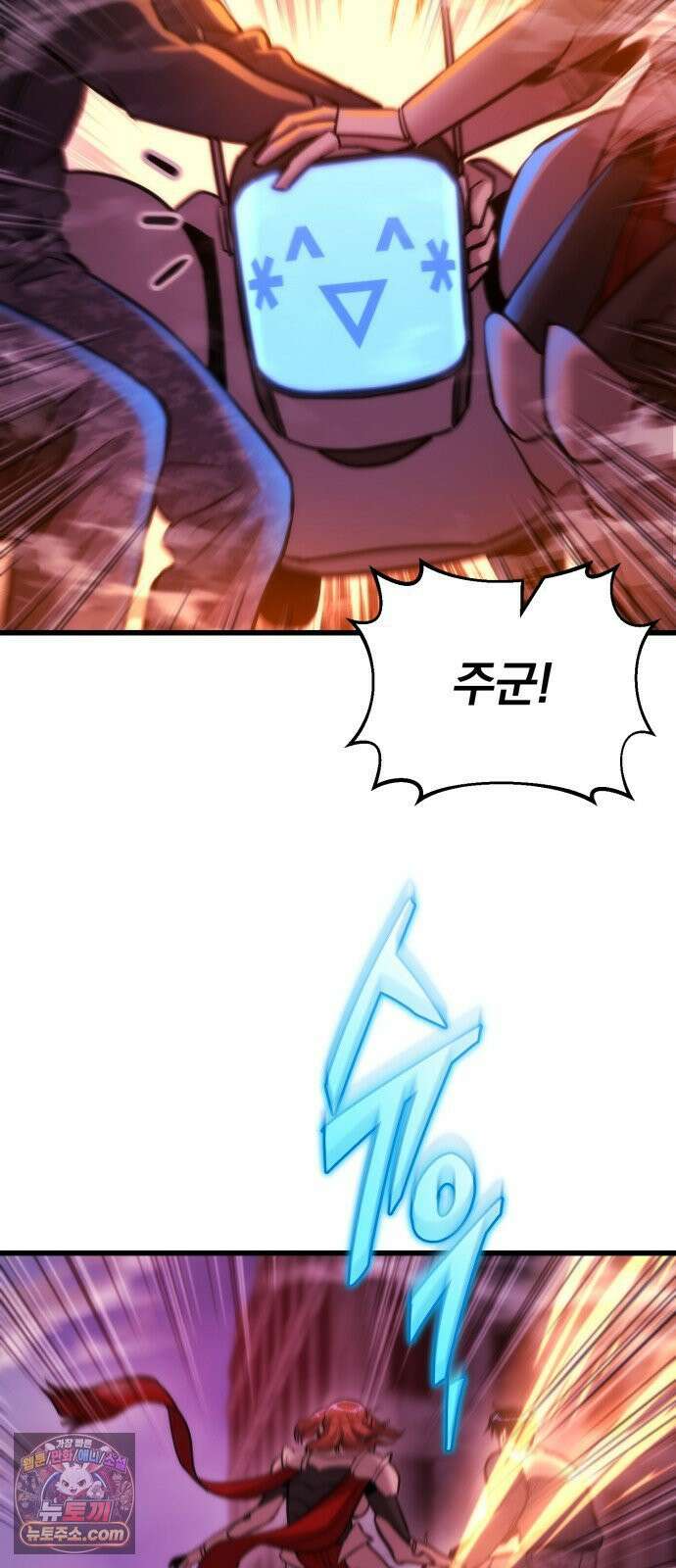 아포칼립스에 물류센터를 숨김 94화 33