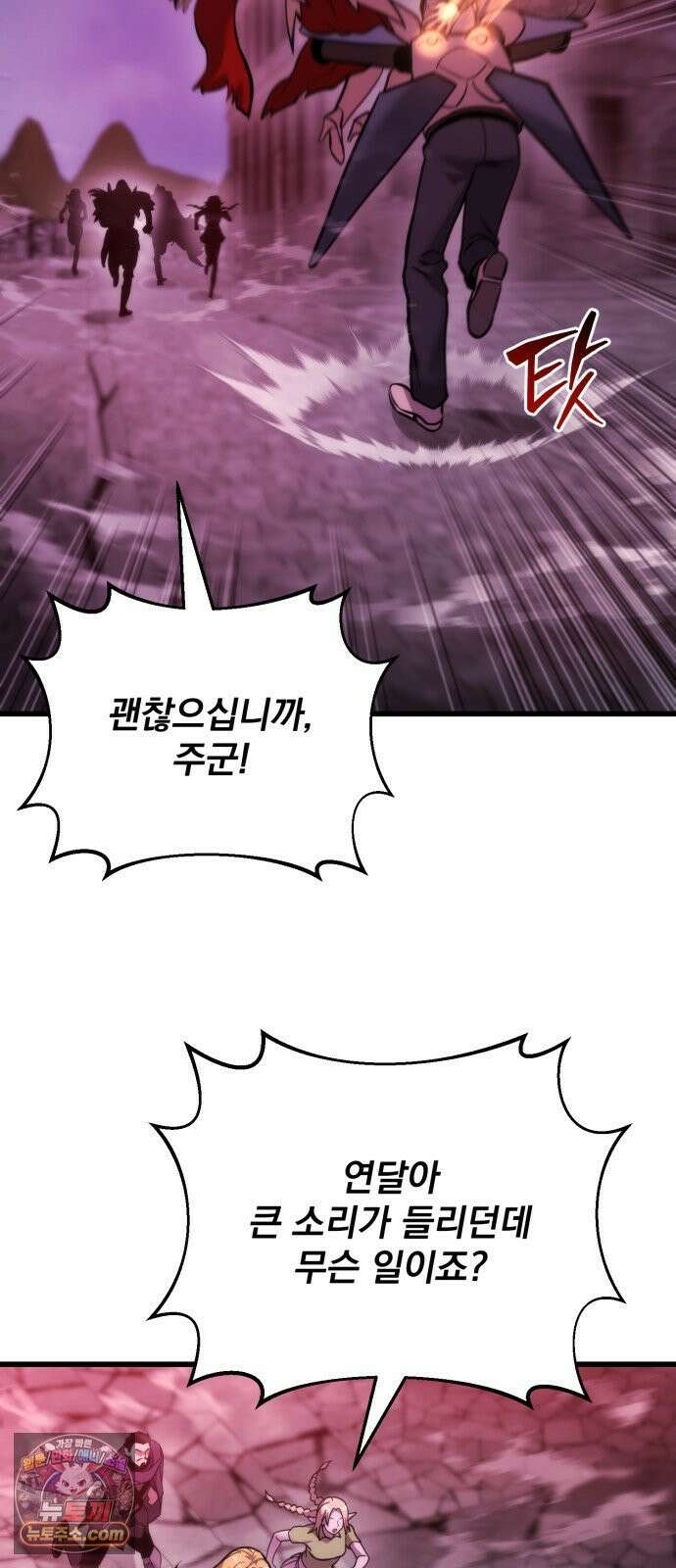 아포칼립스에 물류센터를 숨김 94화 34