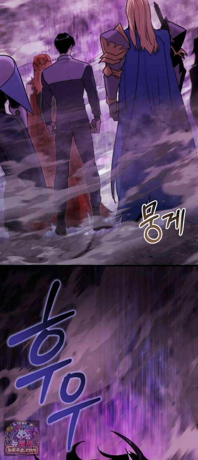 아포칼립스에 물류센터를 숨김 94화 37