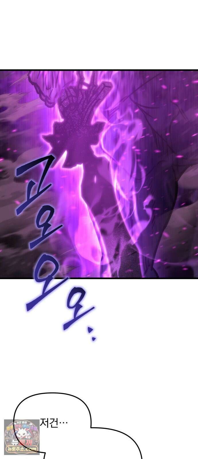 아포칼립스에 물류센터를 숨김 94화 39