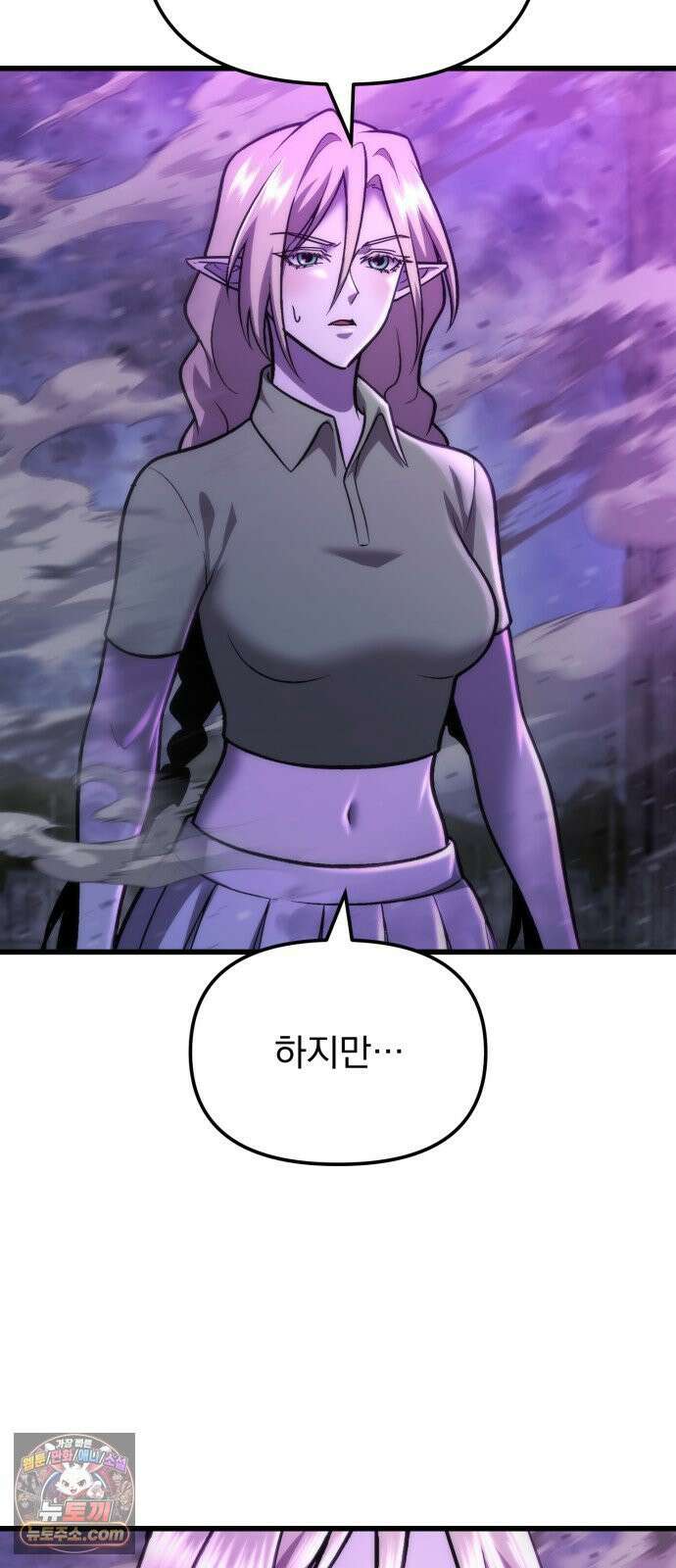 아포칼립스에 물류센터를 숨김 94화 41