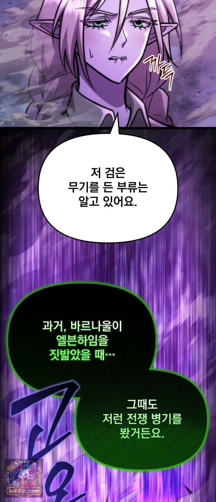 아포칼립스에 물류센터를 숨김 94화 42