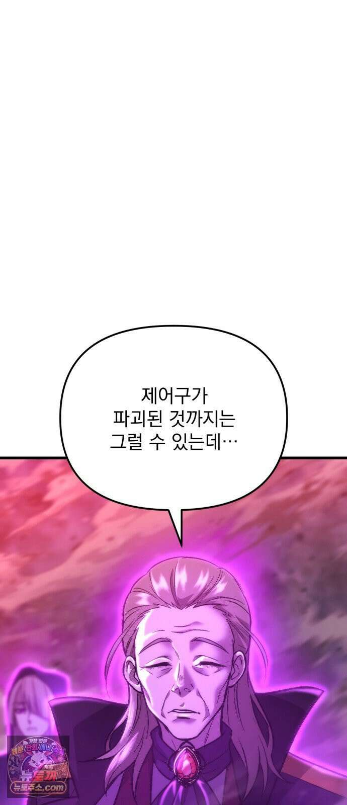 아포칼립스에 물류센터를 숨김 94화 48