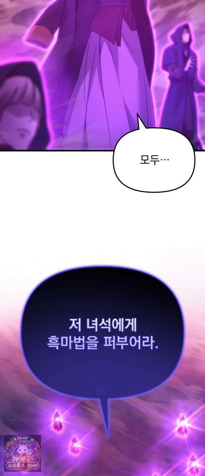 아포칼립스에 물류센터를 숨김 94화 52