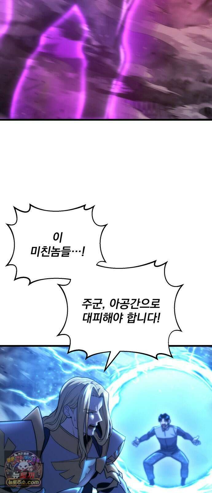 아포칼립스에 물류센터를 숨김 94화 54