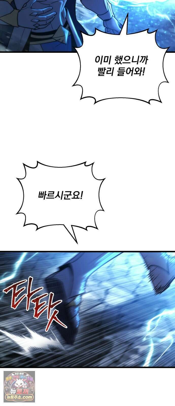 아포칼립스에 물류센터를 숨김 94화 55