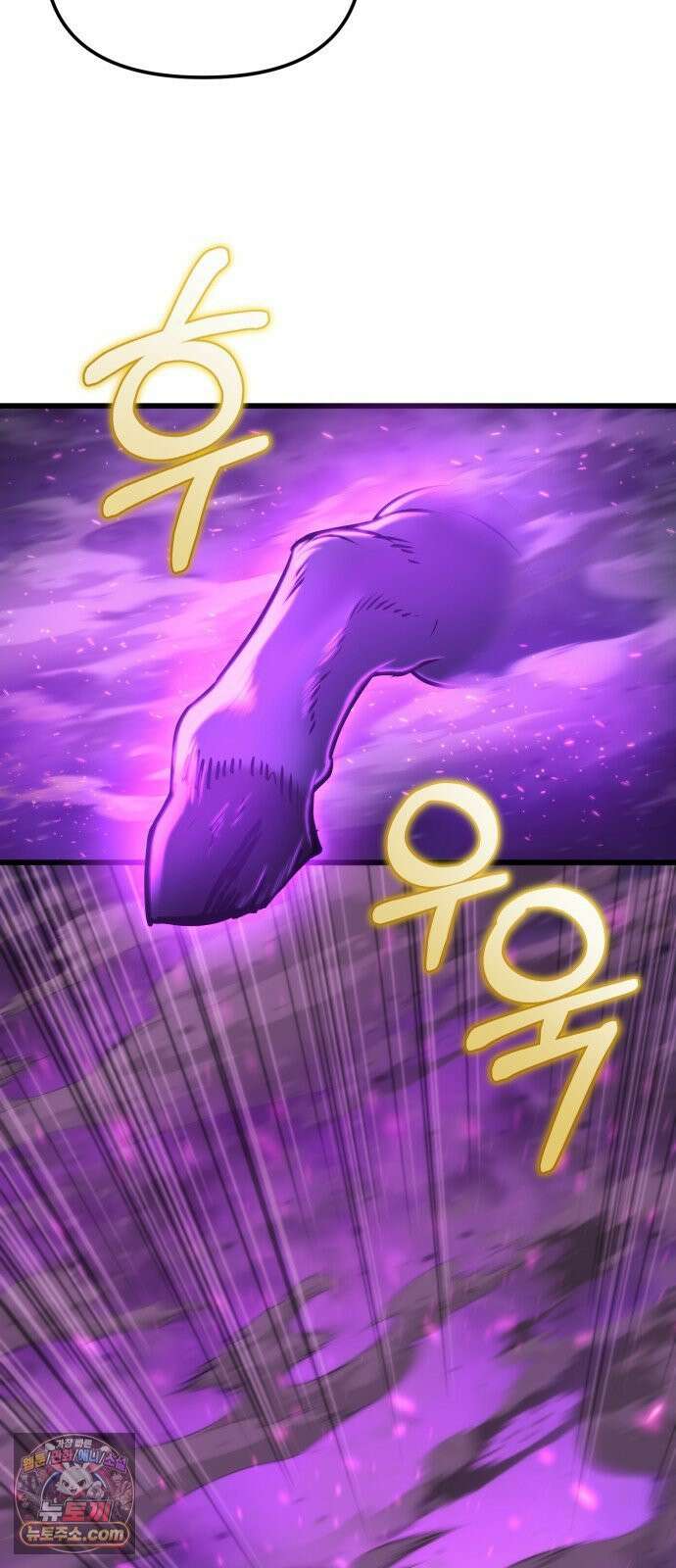 아포칼립스에 물류센터를 숨김 94화 65
